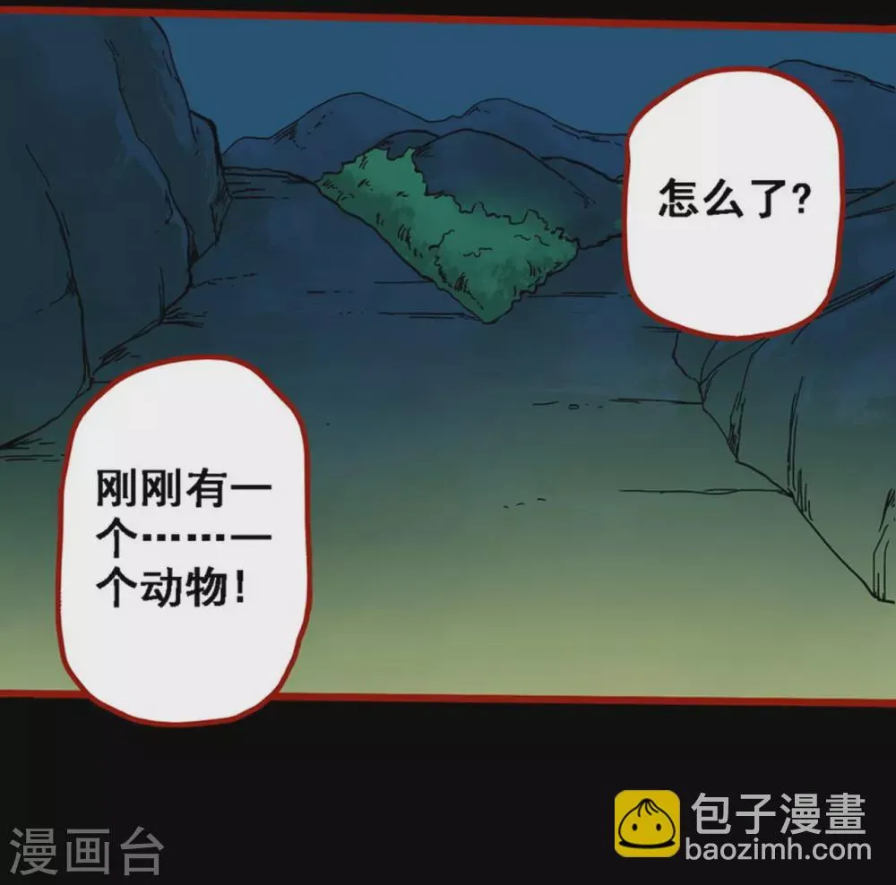 第10话6 求仙 第21页