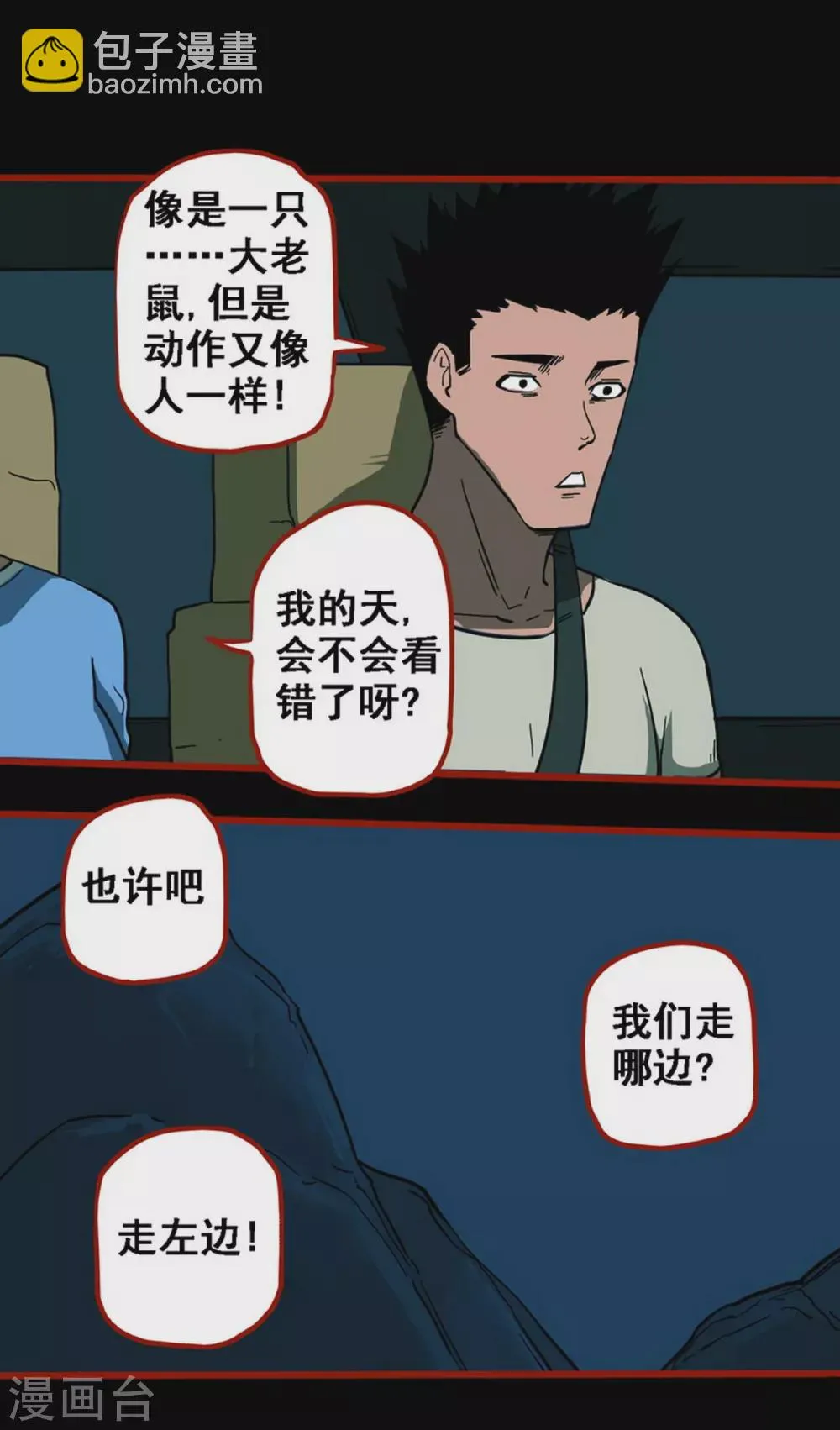 第10话6 求仙 第22页