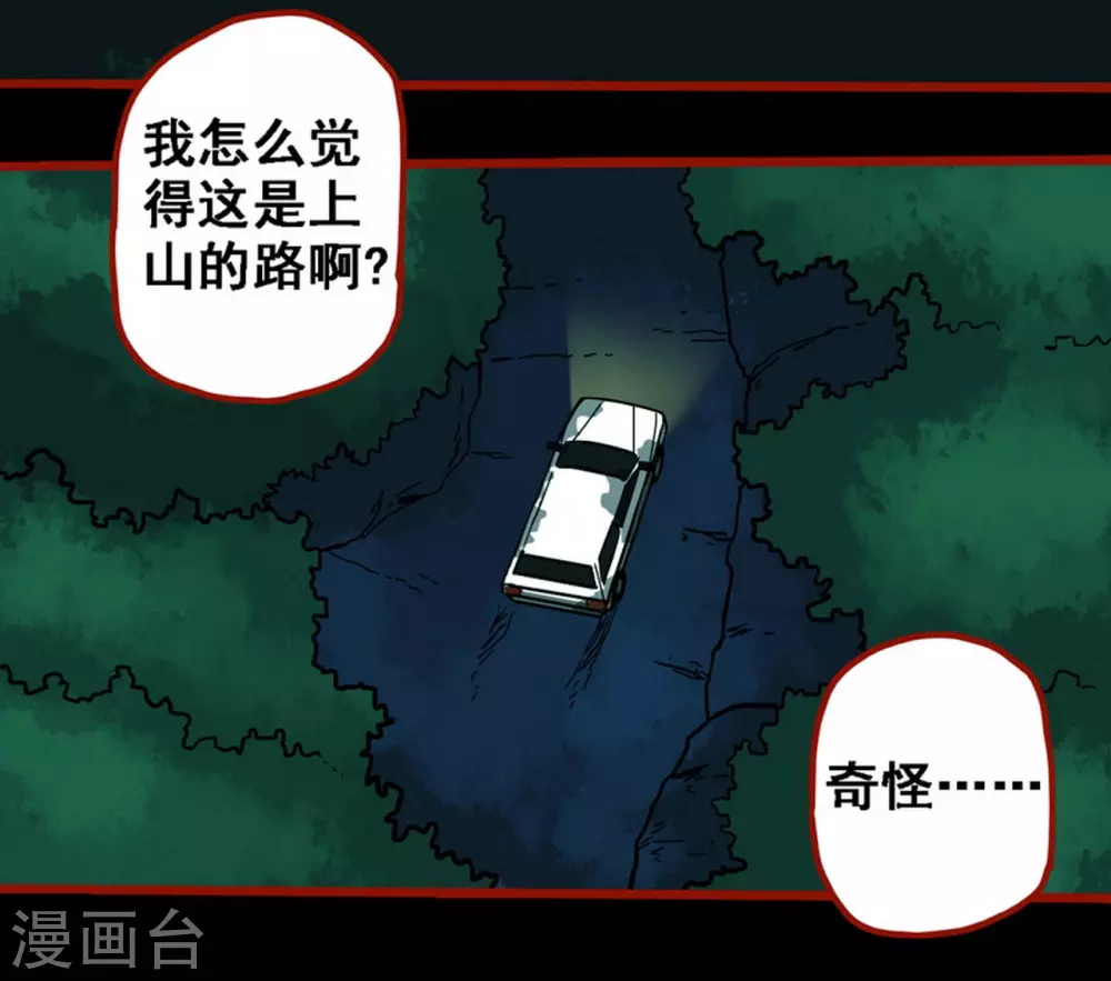 第10话6 求仙 第24页