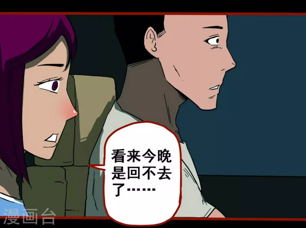 第10话6 求仙 第25页
