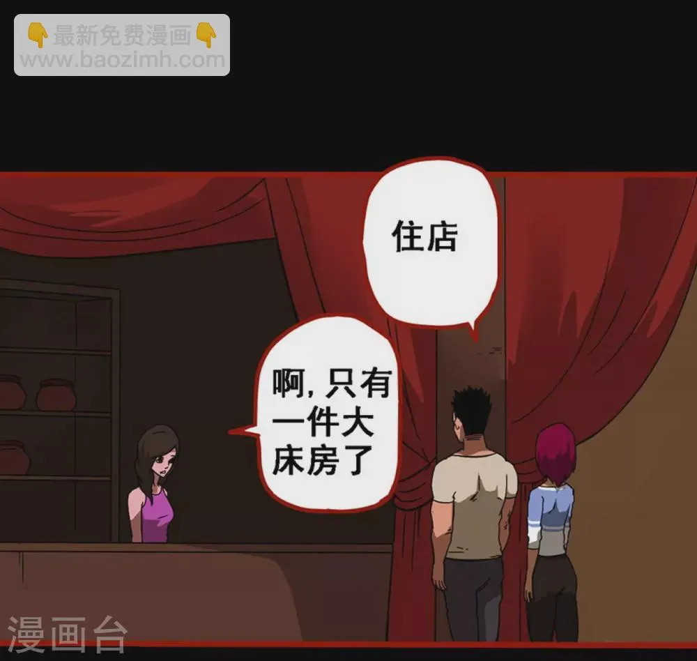 第10话7 求仙 第7页