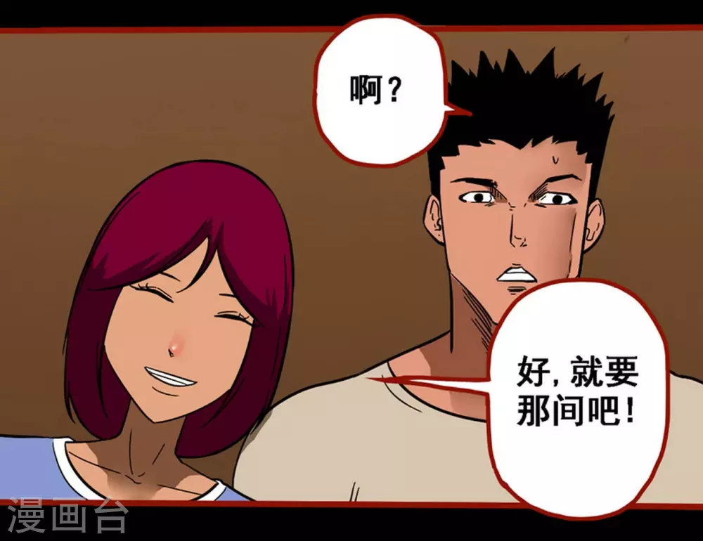 第10话7 求仙 第8页