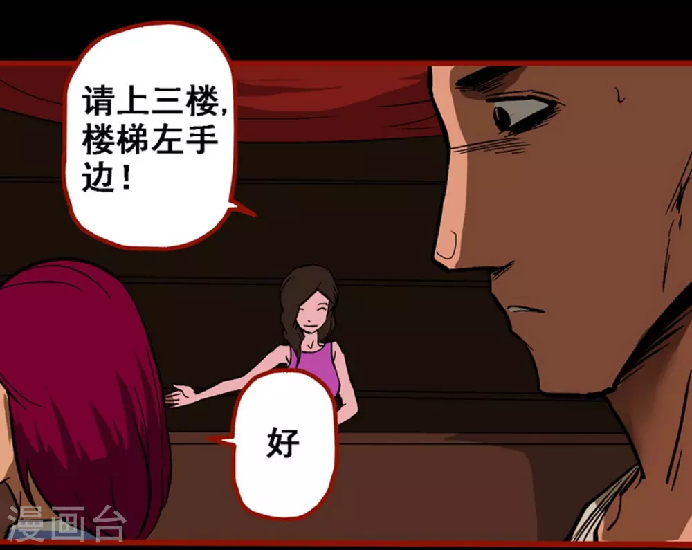 第10话7 求仙 第9页