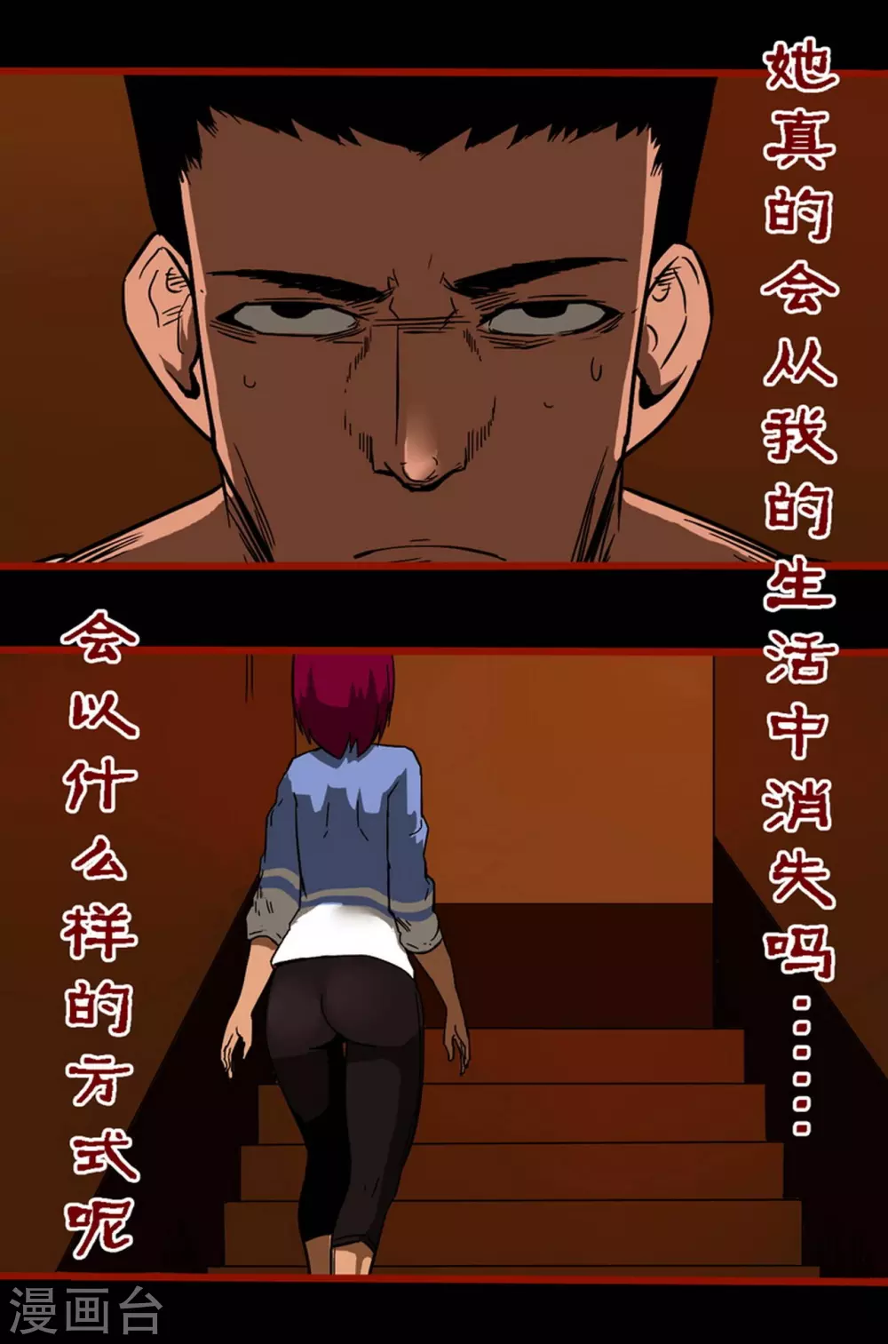 第10话7 求仙 第11页