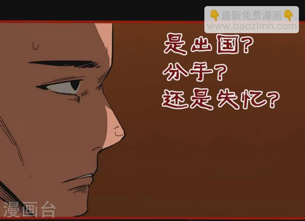 第10话7 求仙 第12页