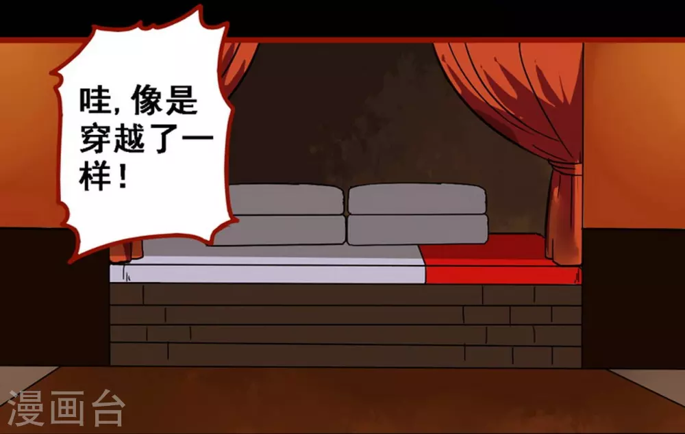第10话7 求仙 第13页