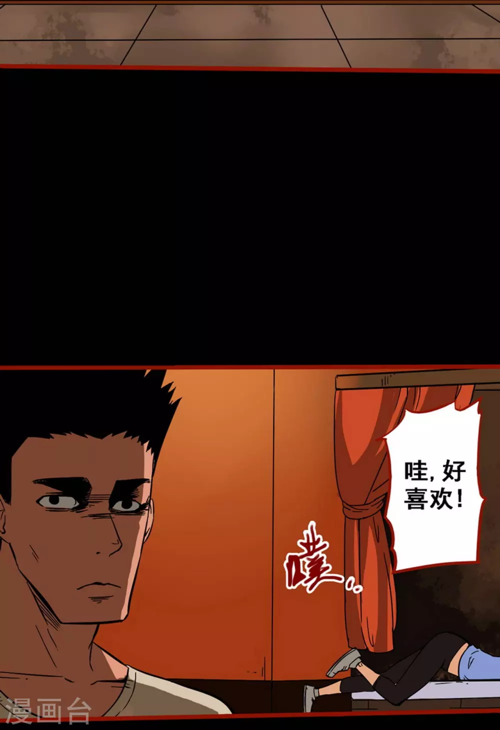 第10话7 求仙 第14页