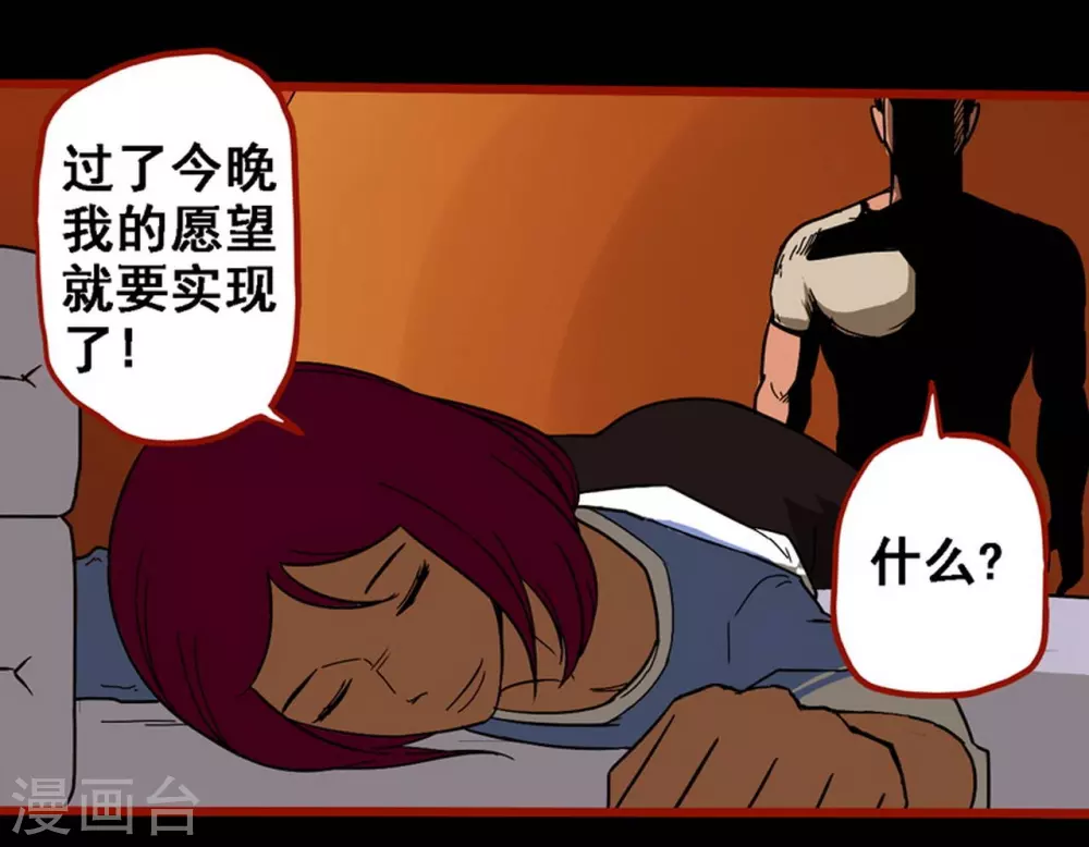 第10话7 求仙 第16页