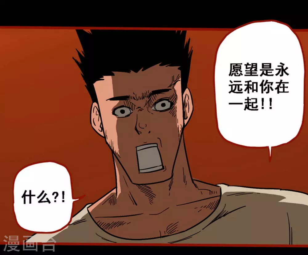 第10话7 求仙 第18页