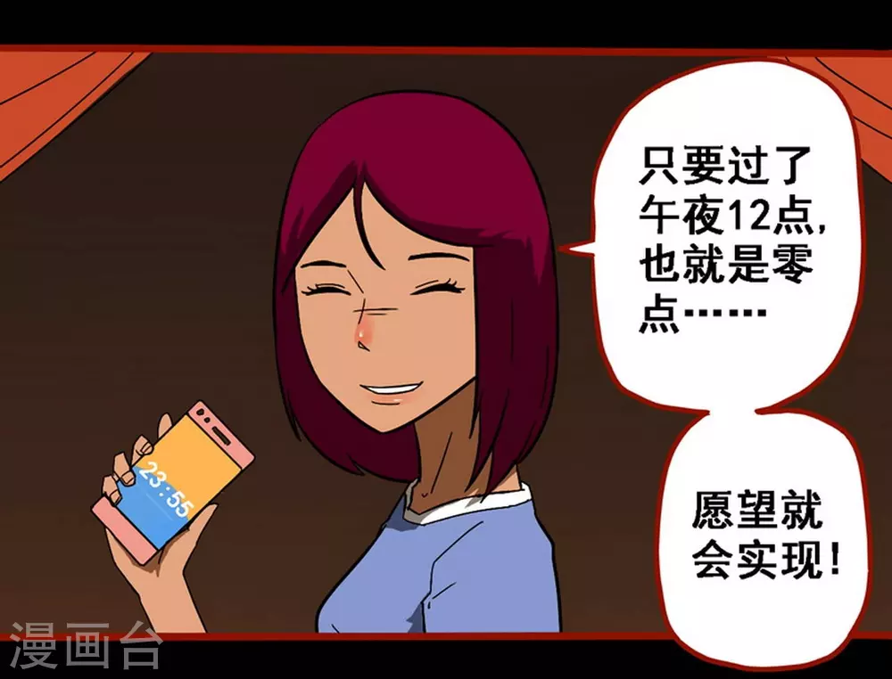 第10话7 求仙 第20页