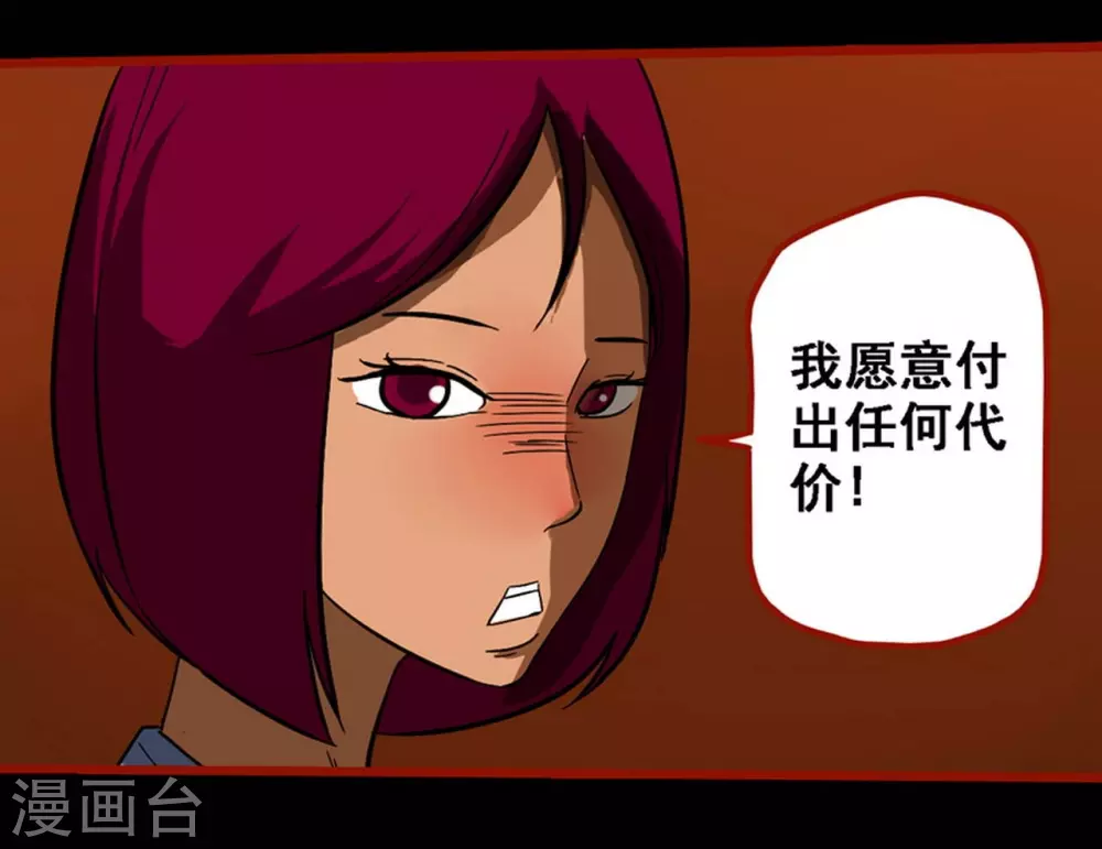 第10话7 求仙 第25页