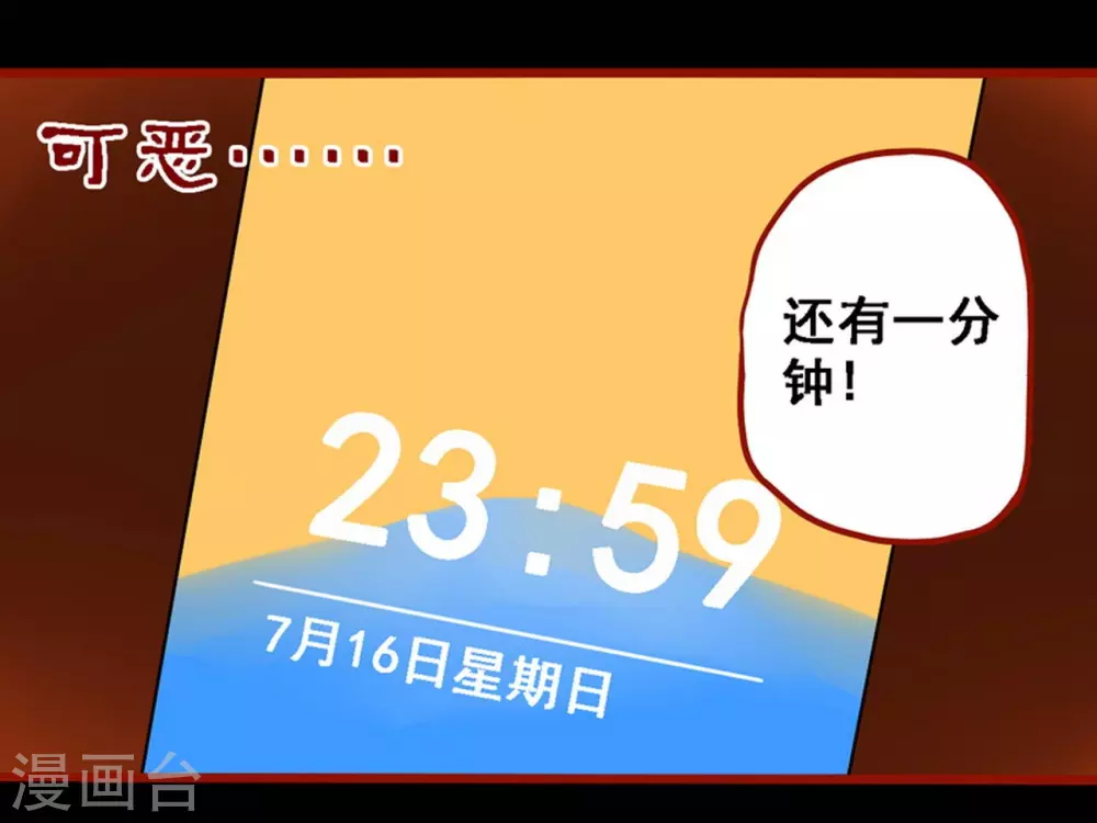 第10话7 求仙 第26页
