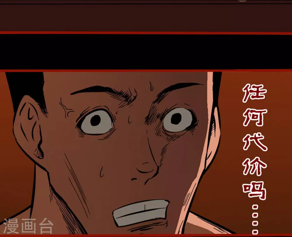 第10话7 求仙 第28页
