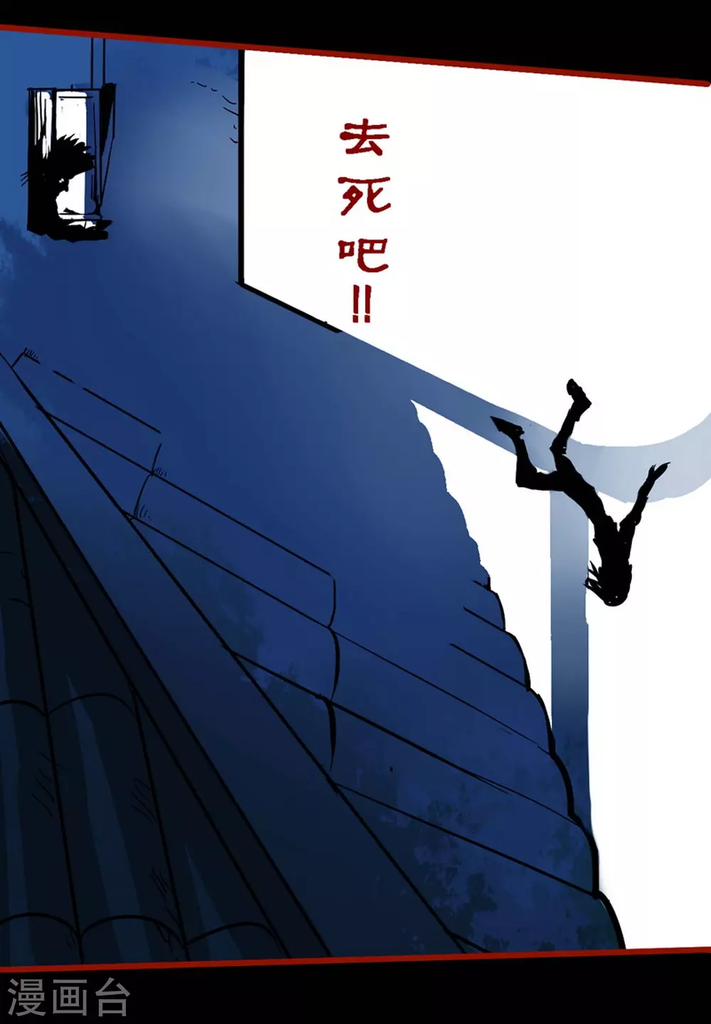 第10话8 求仙 第2页