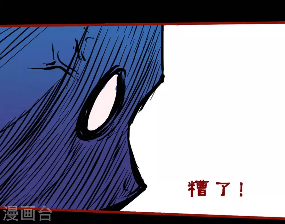 第10话8 求仙 第3页