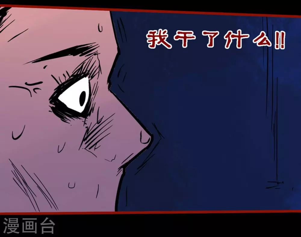 第10话8 求仙 第4页