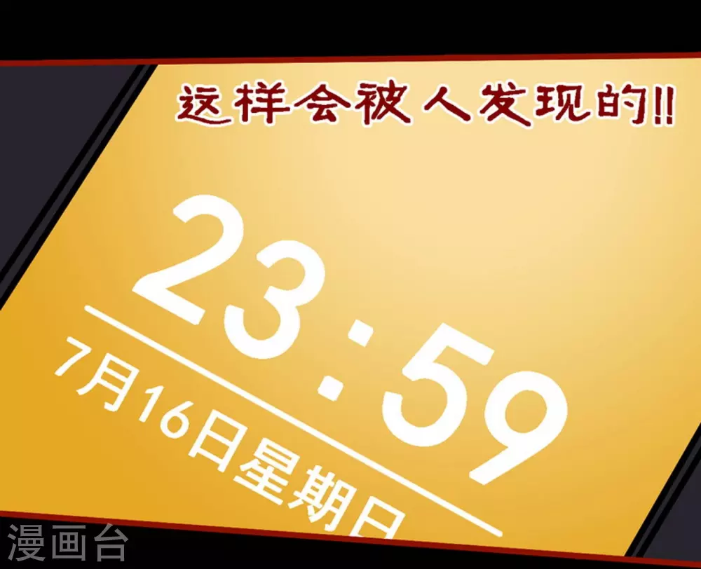 第10话8 求仙 第5页