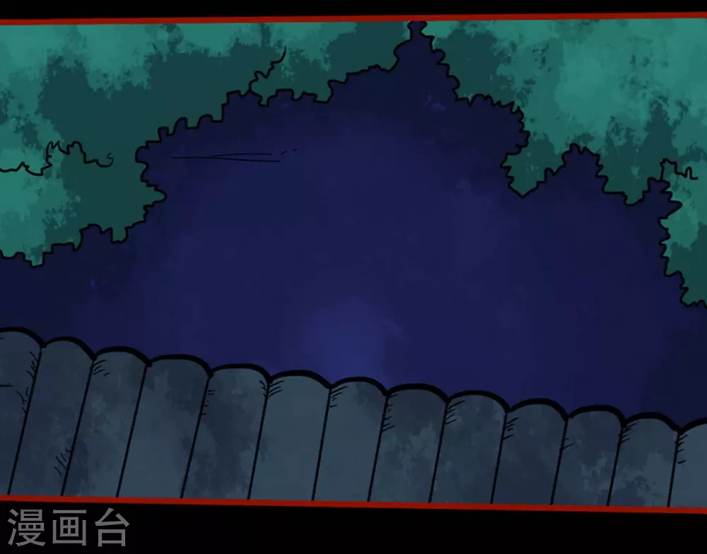 第10话8 求仙 第8页