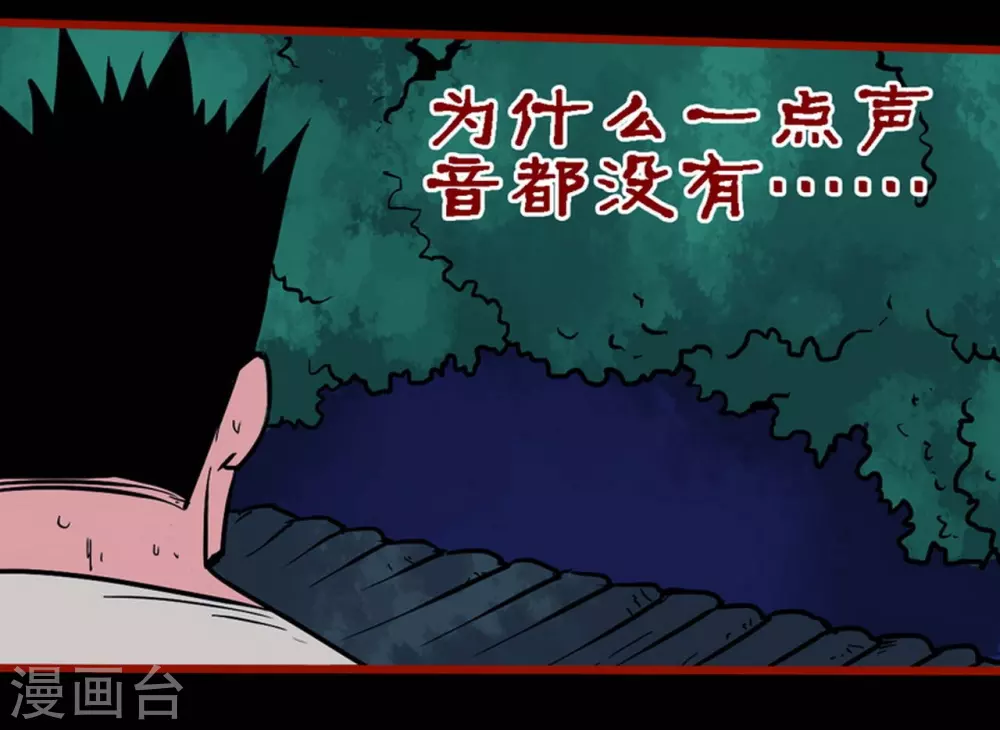 第10话8 求仙 第10页