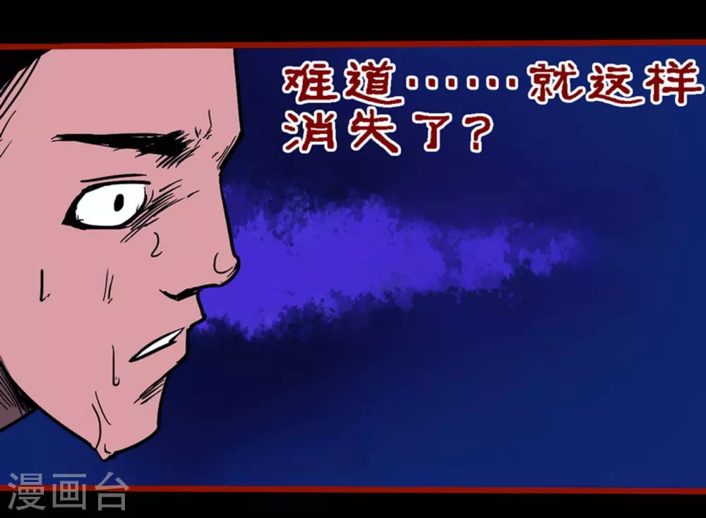 第10话8 求仙 第11页