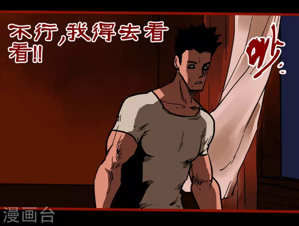 第10话8 求仙 第12页
