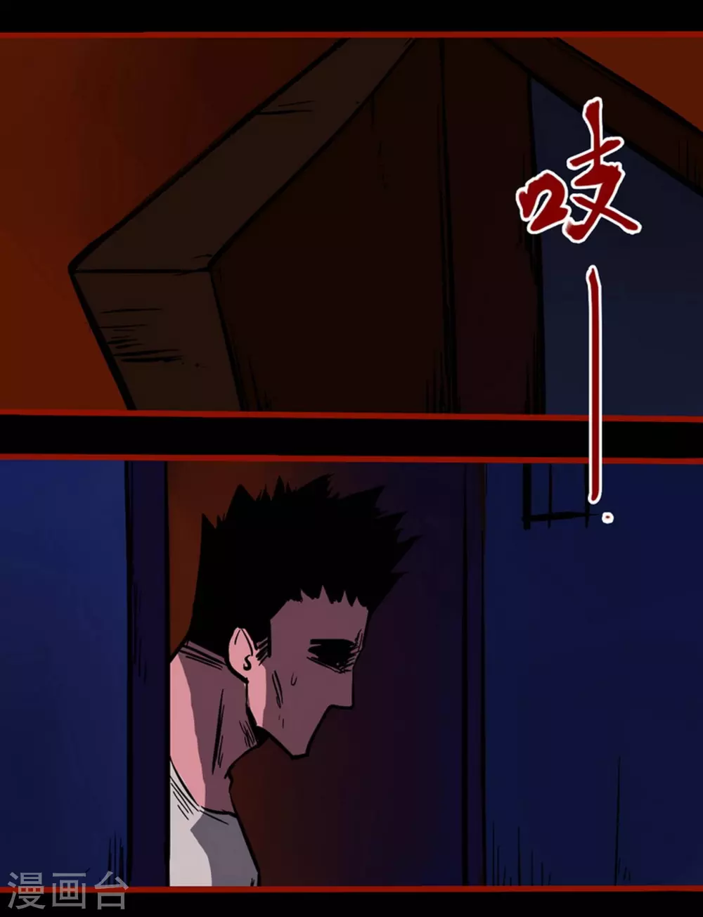 第10话8 求仙 第13页