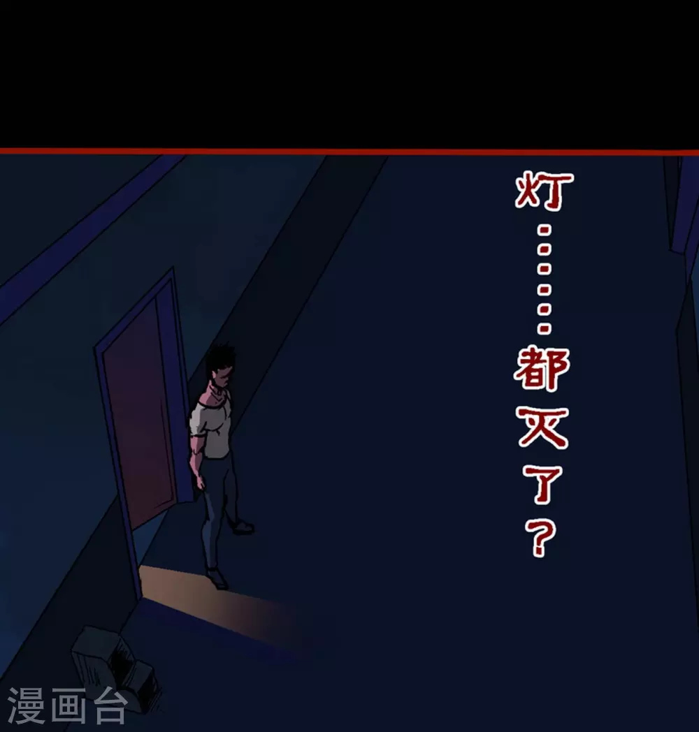 第10话8 求仙 第15页