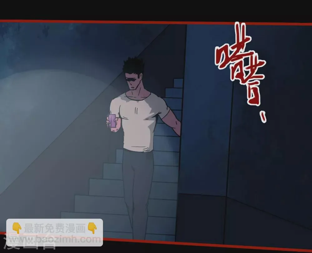 第10话8 求仙 第17页