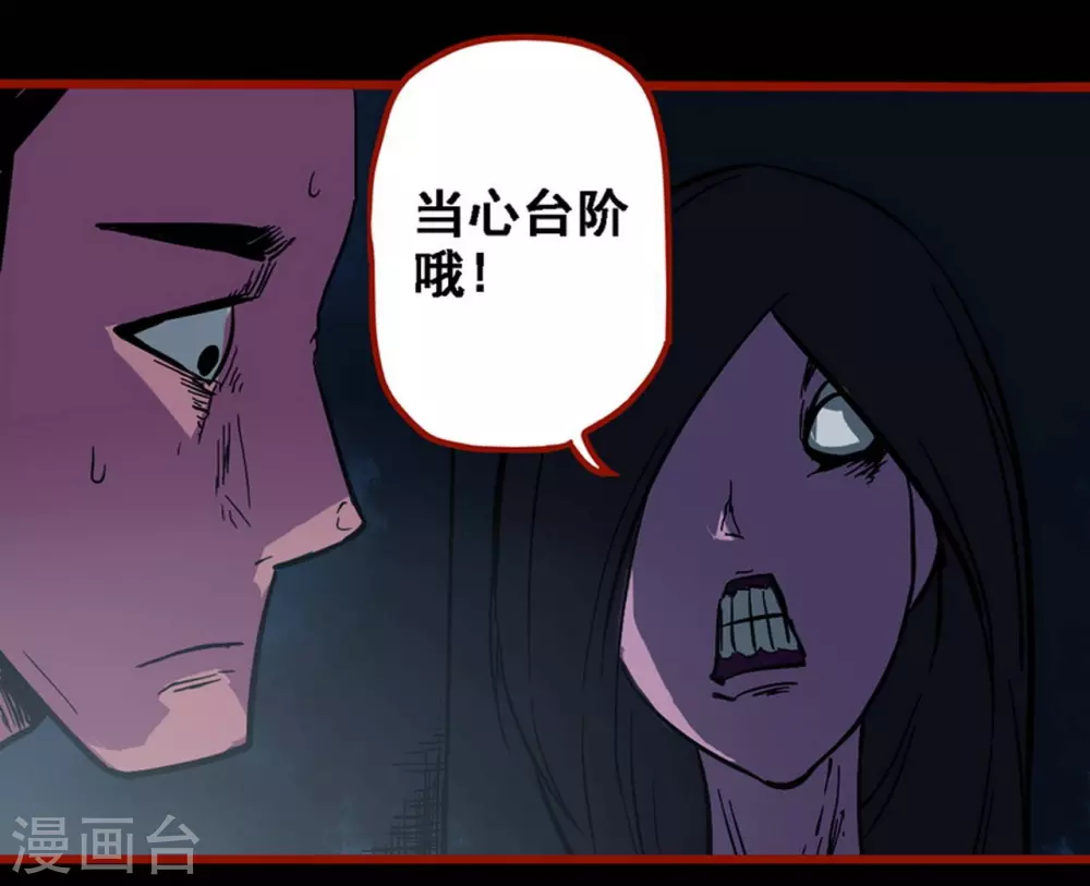 第10话8 求仙 第19页
