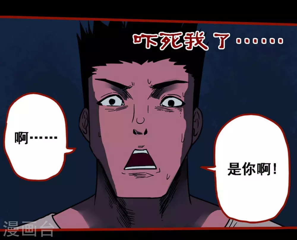 第10话8 求仙 第21页