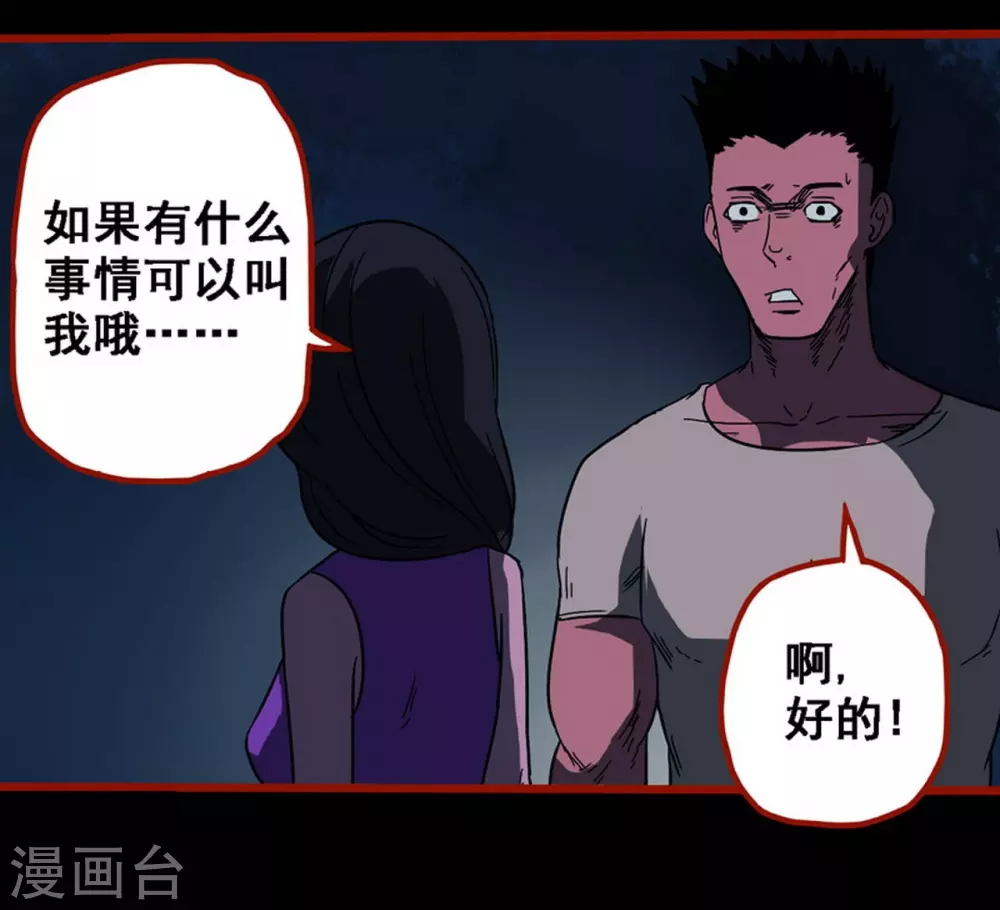 第10话8 求仙 第22页