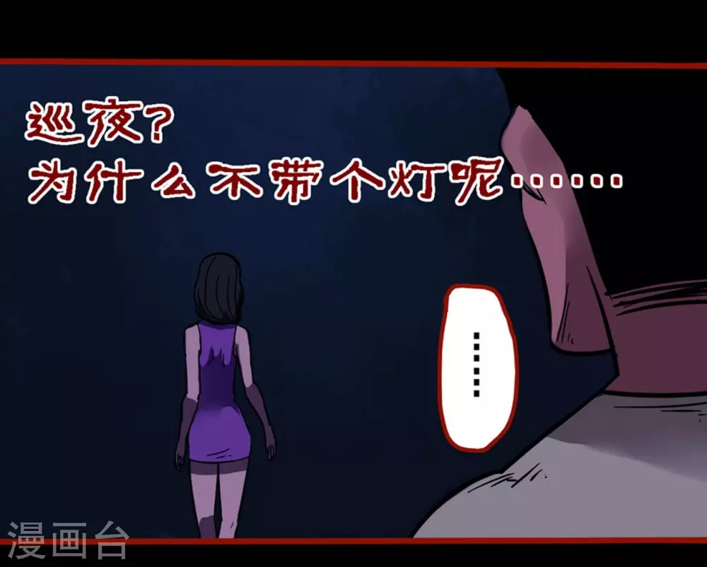 第10话8 求仙 第23页