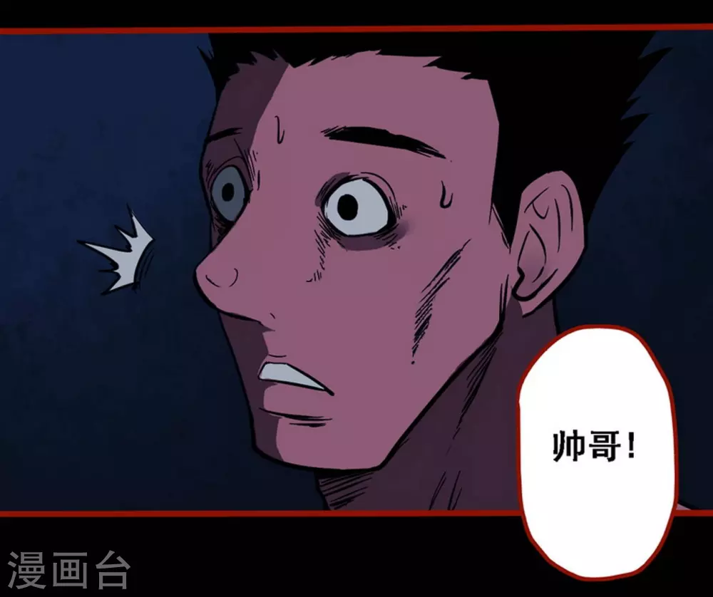 第10话8 求仙 第24页