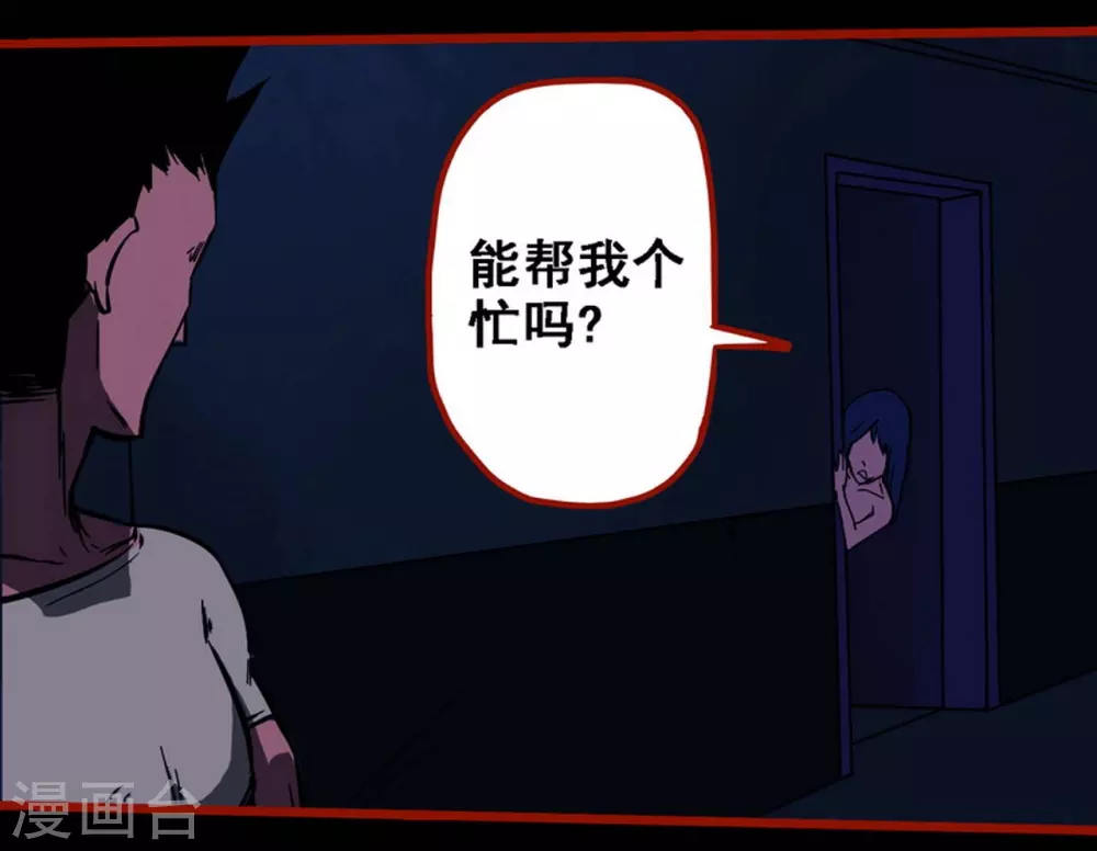 第10话8 求仙 第25页