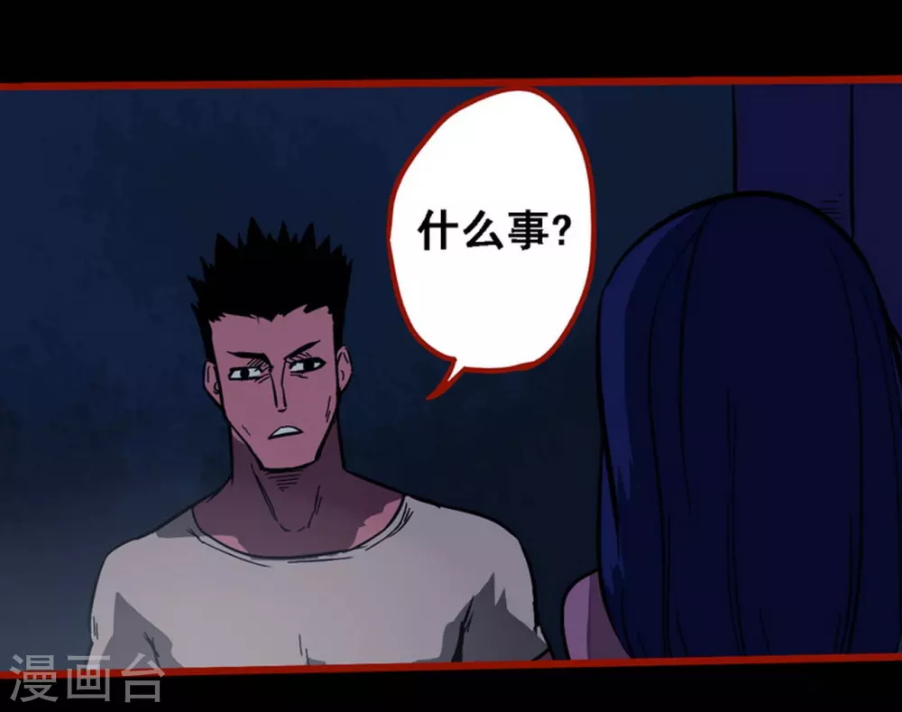 第10话8 求仙 第27页