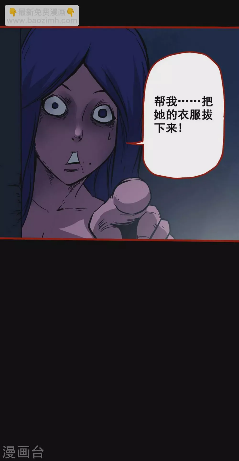 第10话8 求仙 第29页