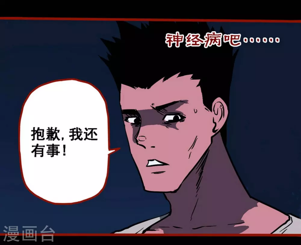 第10话9 求仙 第2页