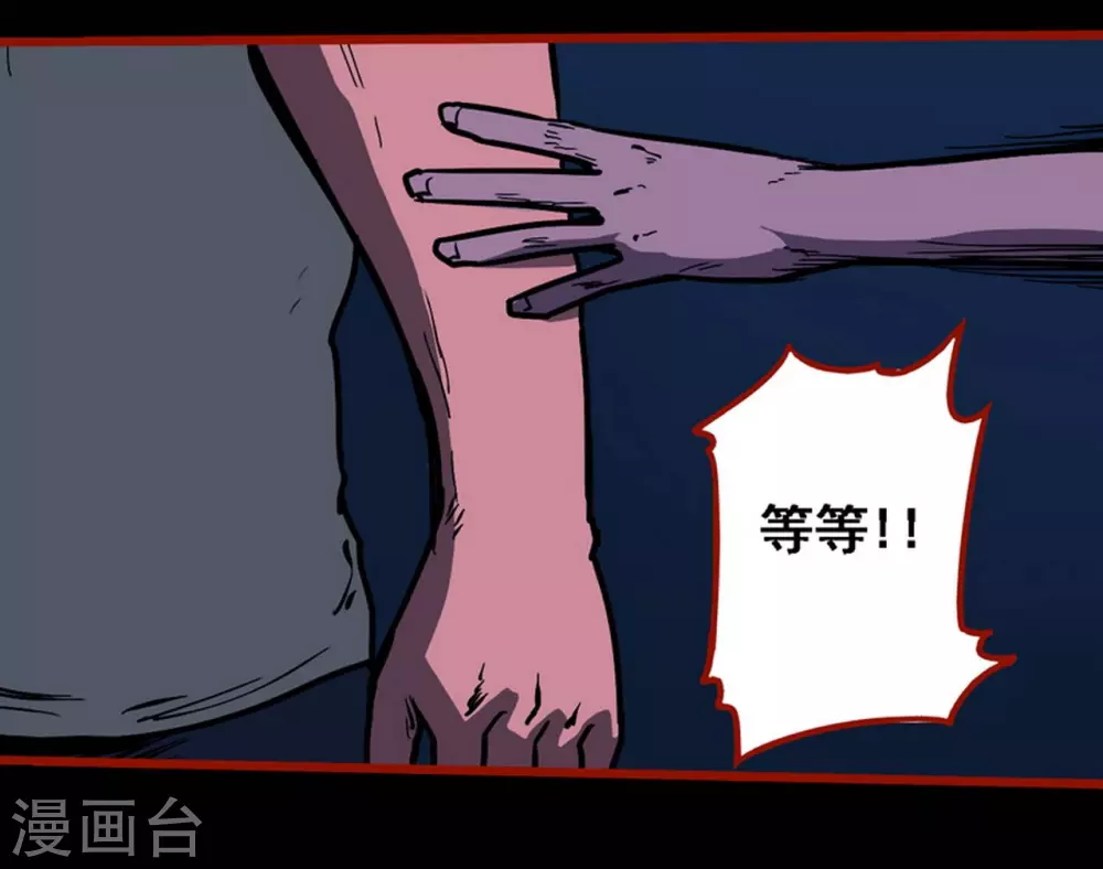 第10话9 求仙 第3页