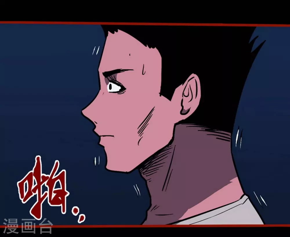 第10话9 求仙 第4页