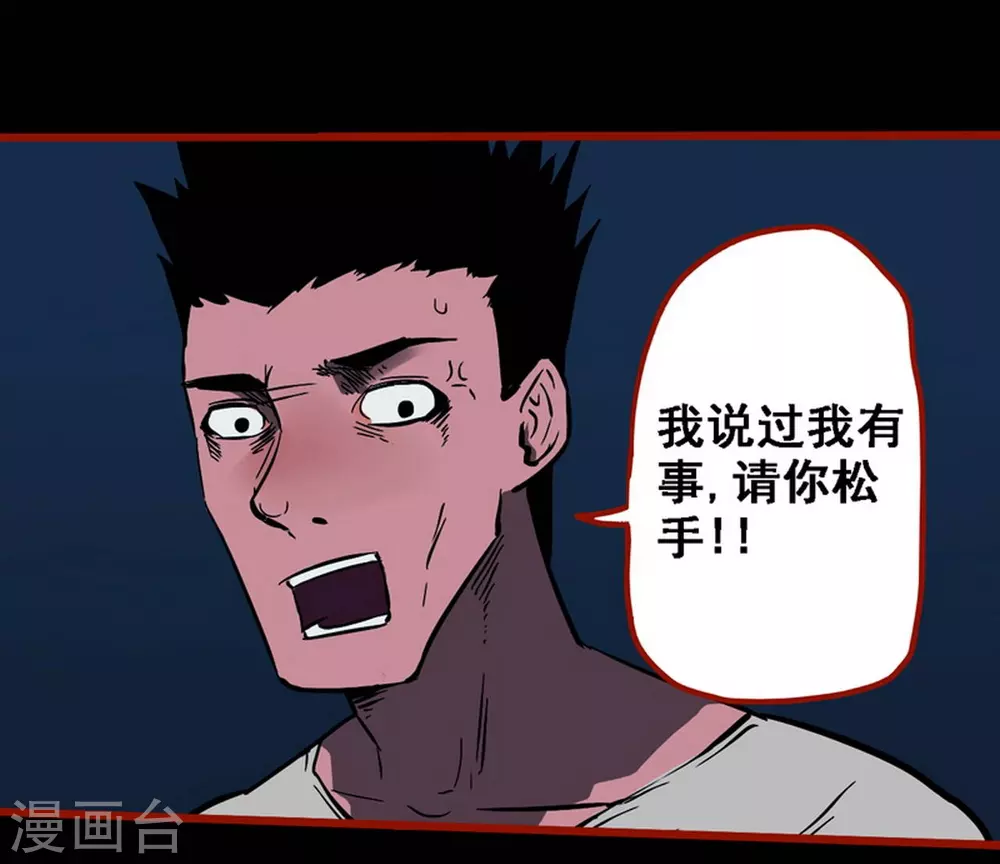 第10话9 求仙 第7页
