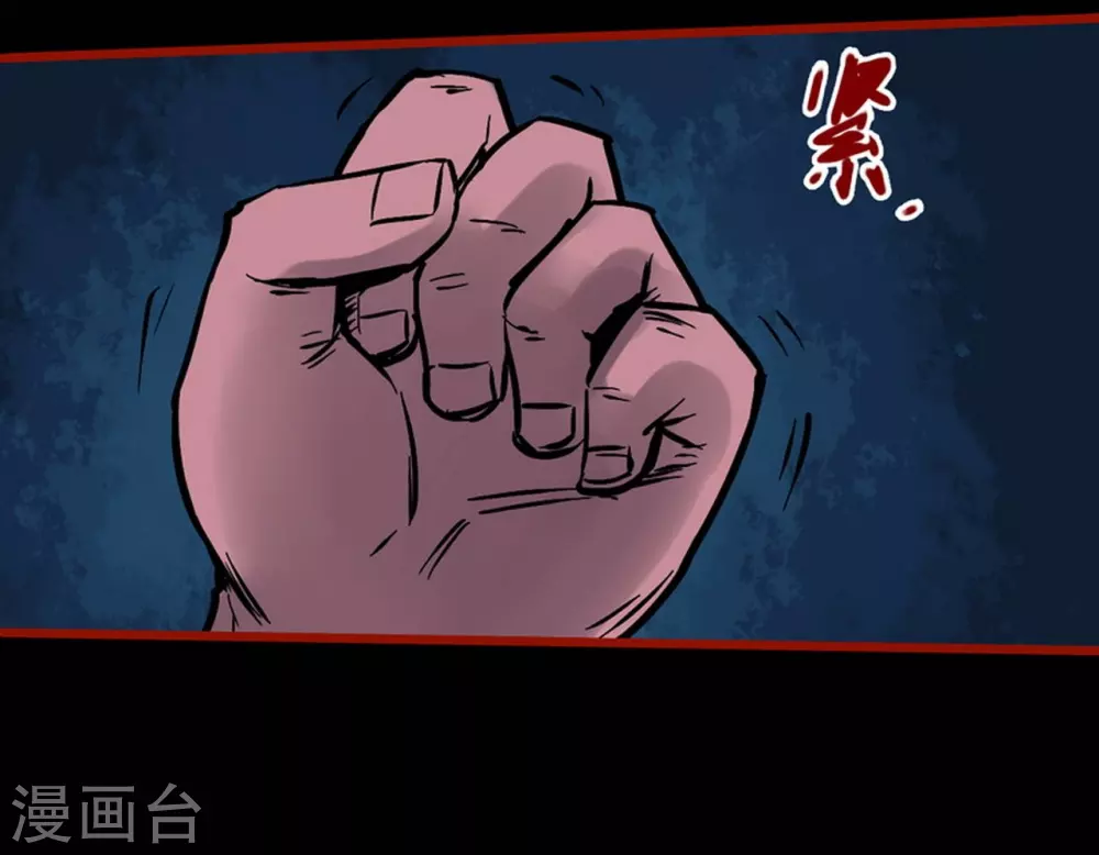 第10话9 求仙 第13页