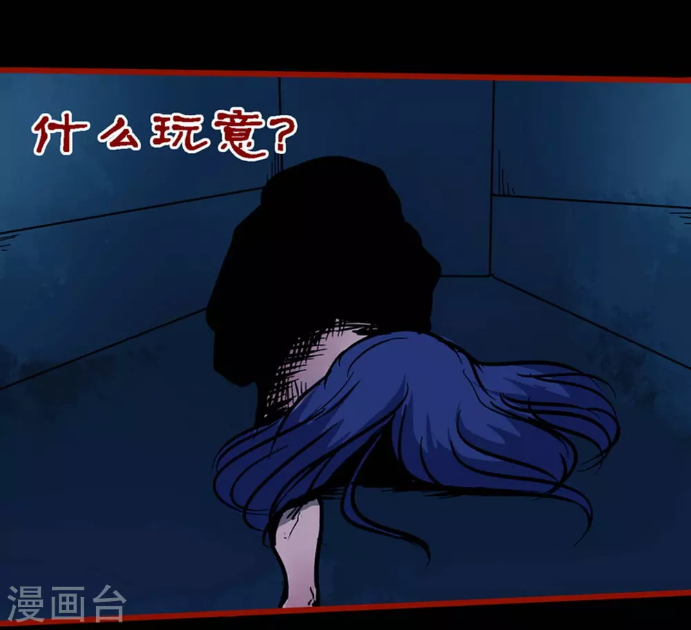 第10话9 求仙 第18页