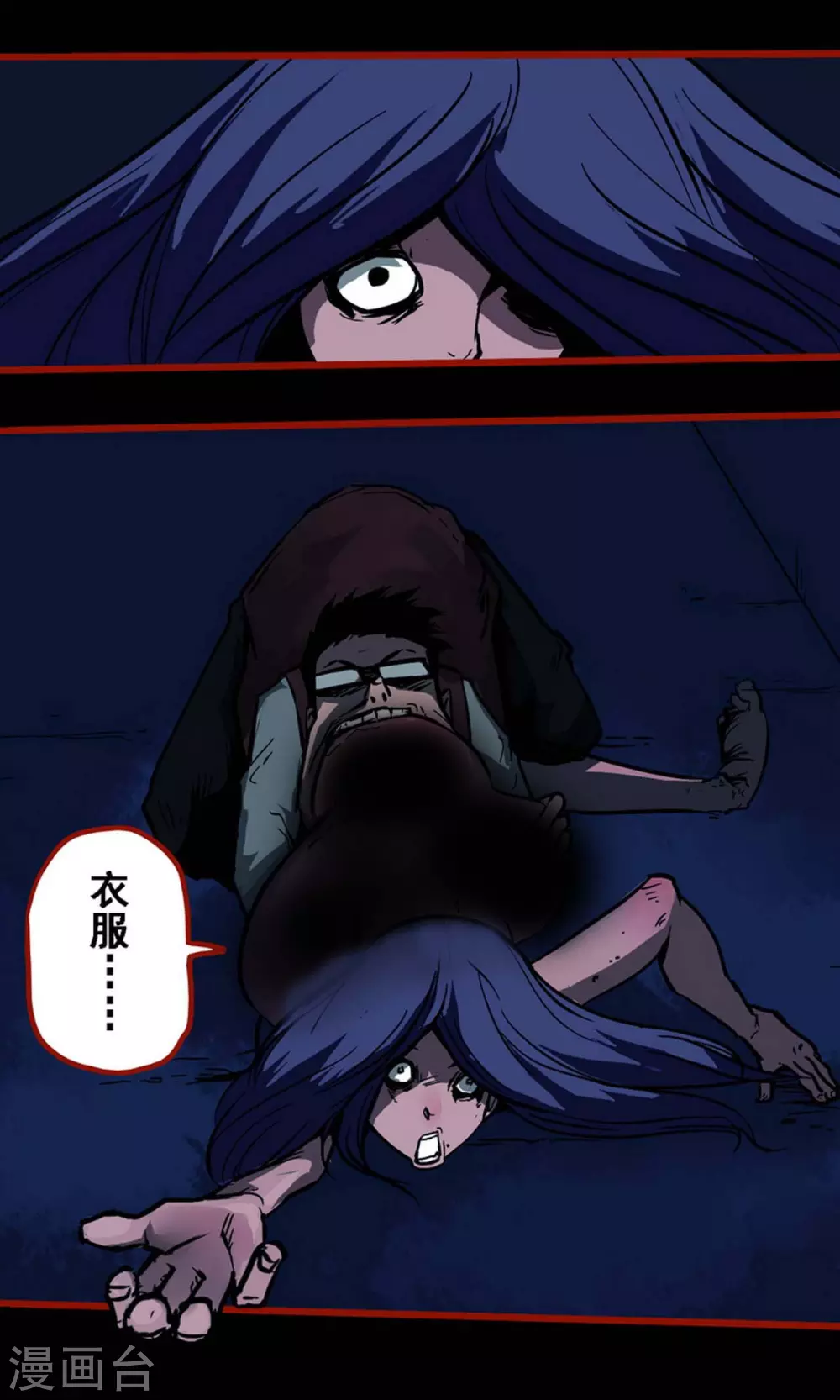第10话9 求仙 第20页