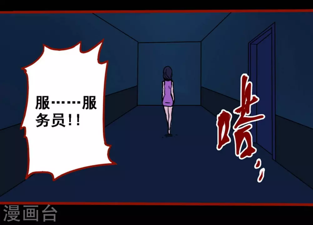 第10话9 求仙 第24页
