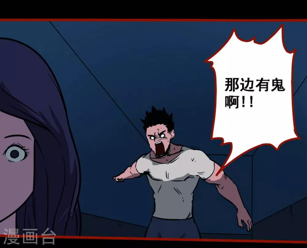 第10话9 求仙 第25页
