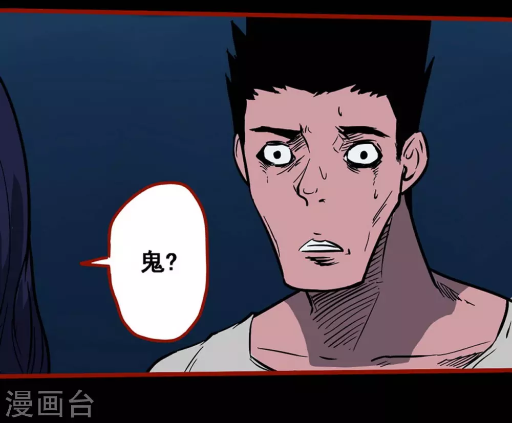 第10话9 求仙 第26页