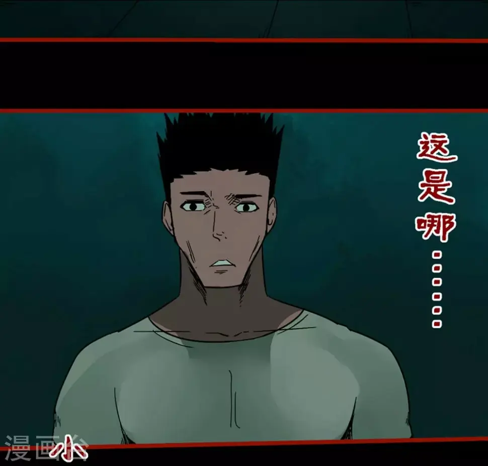 第10话10 求仙 第4页