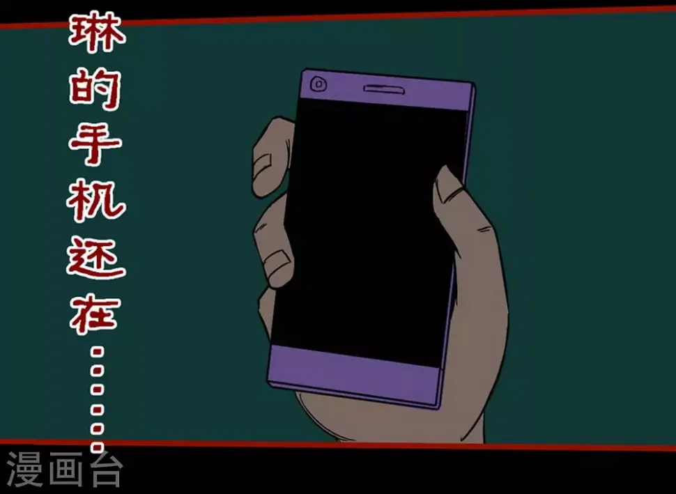 第10话10 求仙 第5页