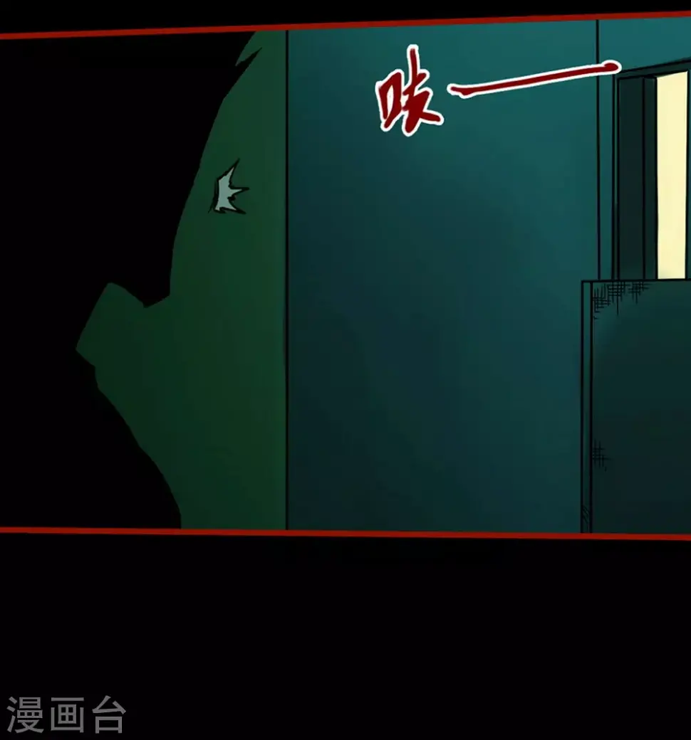 第10话10 求仙 第7页