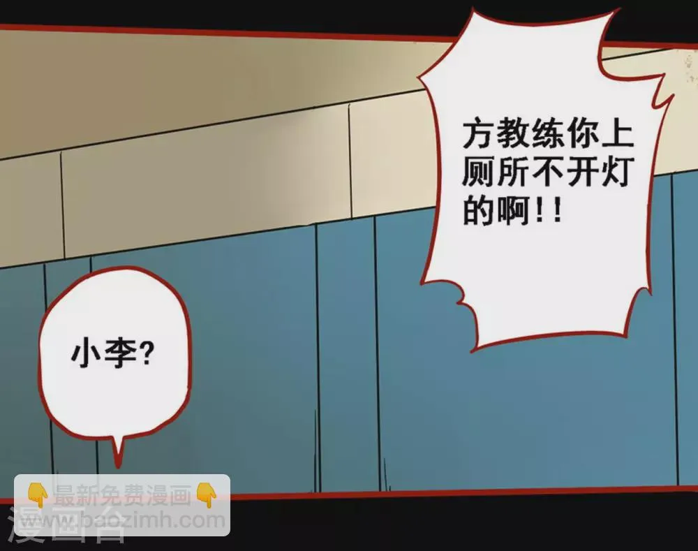 第10话10 求仙 第11页